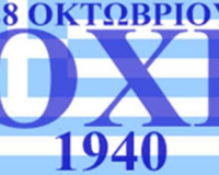 The Greek flag with the text OXI 28 October 1940 overlaid on the flag